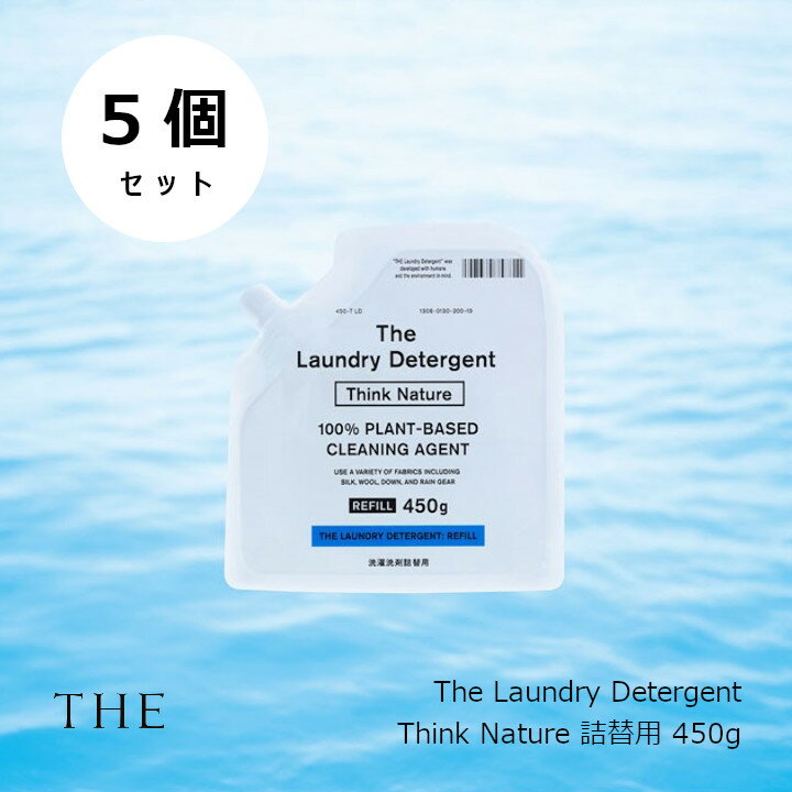 中川政七商店　THE 洗濯洗剤The Laundry Detergent詰替用 450ml入　5本セット