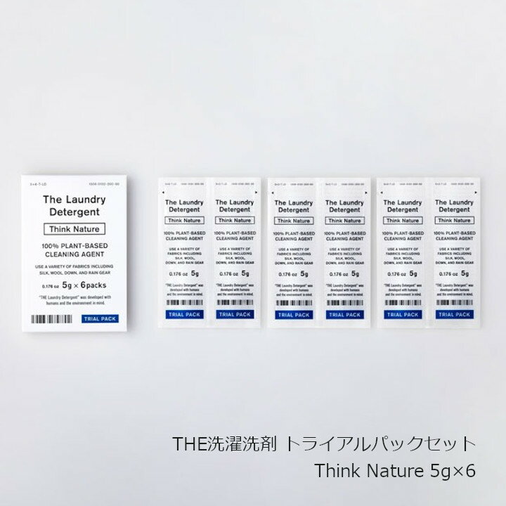 中川政七商店　THE 洗濯洗剤The Laundry Detergent Think Natureトライアルパックセット 5g×6[ 環境に優しい 詰替え用 がんこ本舗 お試し 植物由来 ヤシ油パーム油トウモロコシ油 ラベンダー 無蛍光 ノンシリコン]