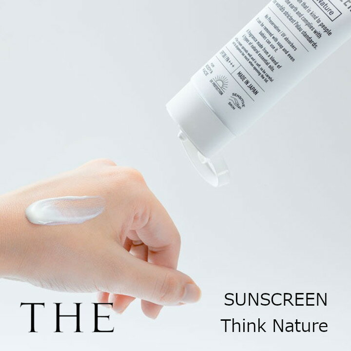 中川政七商店　THE サンスクリーンSUNSCREEN Think Nature[ 環境にも肌にも優しい日焼け止め 日本創健 ..
