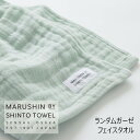 MARUSHIN by SHINTO TOWELランダムガーゼ フェイスタオル 約86cm×33cm PP[中川政七商店 大日本市 MARUSHIN by SH...