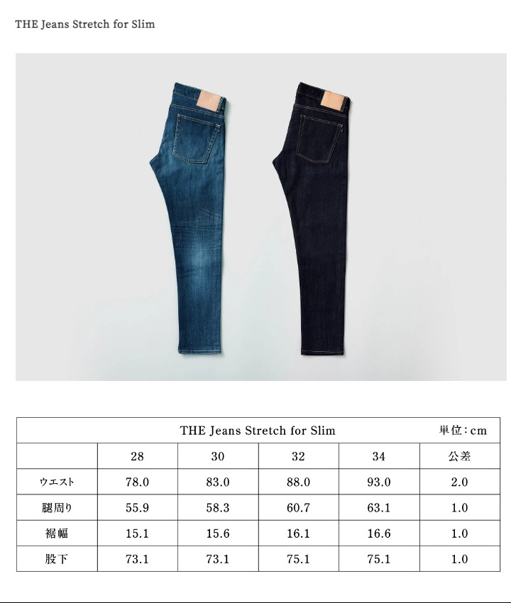 中川政七商店　[THE]THE Jeans Stretch for Slim ONE WASHサイズ28・30・32・34[ お取り寄せ品 欠品の際はメールにてご案内させていただきます ]