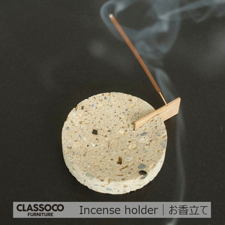 Classoco Furniture　クラスコファニチャーIncense holder｜お香立て[キャンセル不可][沖縄・北海道配送不可]