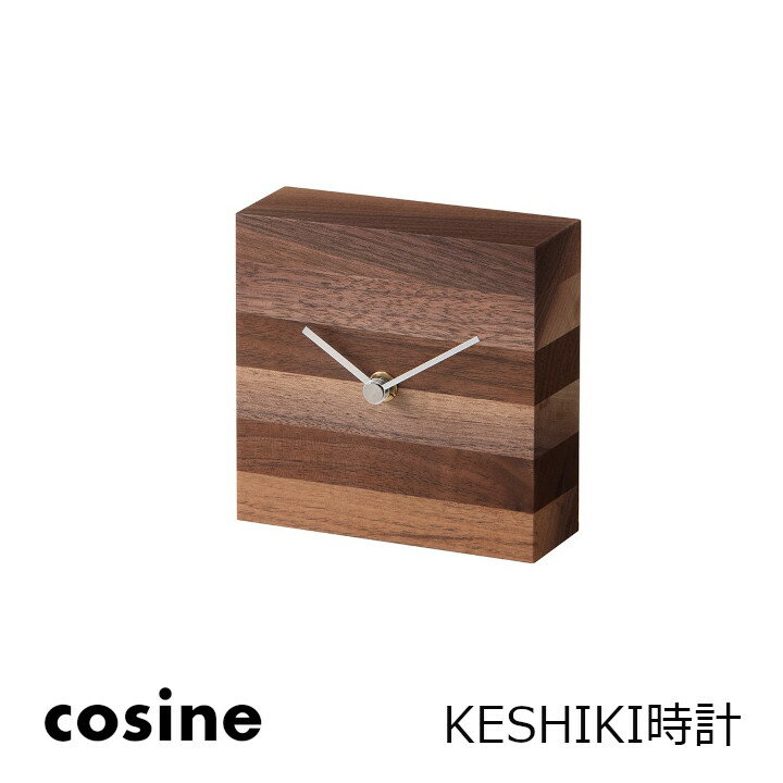 コサインKESHIKI時計 CW-25CW ウォルナット幅12.5×奥行5×高さ12.5cm 約350g[置き時計］[沖縄配送不可]