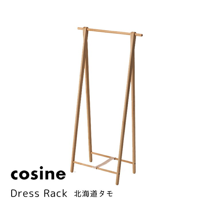 楽天市場】tra-raコートスタンドの通販 楽天市場】tra-raコートスタンドの通販