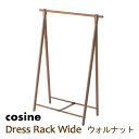 コサインcosineドレスラック・ワイドウォルナット材・オイル仕上げDR-270WW[コンパクトでたためる木製ラック簡単に持ち運べる軽さおしゃれな木製コートハン...