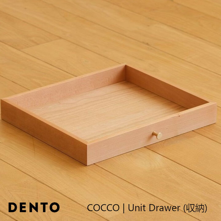 DENTO COCCO | Unit Drawer (Ǽ)[COCCO UnitѤΥɥʰФ 졦̳ƻԲ ]
