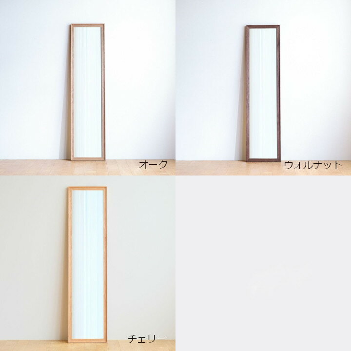 DENTO 伝統工芸Mirror VALLE 42 × 126cm[ミラー 鏡 姿見 沖縄・北海道配送不可 ]