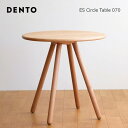 DENTO `H|ES Circle Table 070[ EkCzs ]