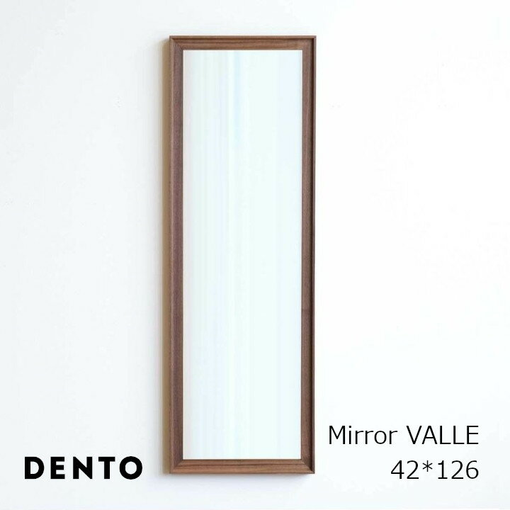 DENTO 伝統工芸Mirror VALLE 42 × 126cm[ミラー 鏡 姿見 沖縄・北海道配送不可 ]
