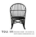 TOU トウ　ドリルデザインWR windsor rattanWR Rocking Chair BlackWR ロッキングチェア ブラック[軽くて丈夫で長持ち天然素材籐ラタン家具][受注生産品：キャンセル不可][沖縄・北海道配送不可]