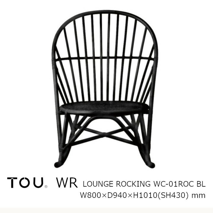 TOU ȥɥǥWR windsor rattanWR Lounge Rocking Chair BlackWR 饦󥸥å󥰥 ֥å[ڤƾפĹŷǺۥ饿ȶ][ʡ󥻥Բ][졦̳ƻԲ]
