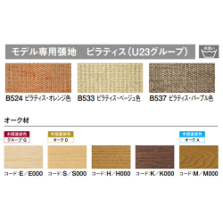 【カリモク|カリモク家具|Karimok|送料無料】子供用食堂椅子CU10張地ピラティス(U23グループ)【P5】05P01Jun14