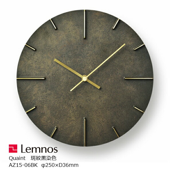 Lemnos(レムノス)『Quaint斑紋ガス青銅色（AZ15-06GN）』