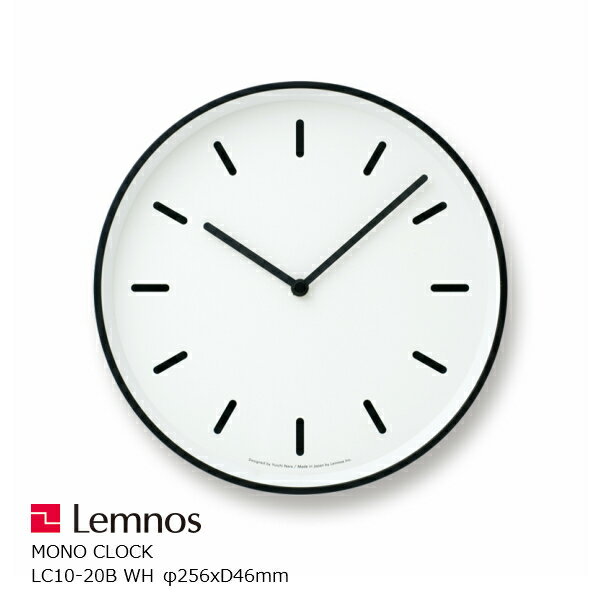 LEMNOS(レムノス)壁掛け時計奈良雄一MONOClock（モノクロック）ホワイトBlm-LC10-20BWH[掛け時計 おしゃれ 北欧風]【P10】[沖縄・北海道配送不可]