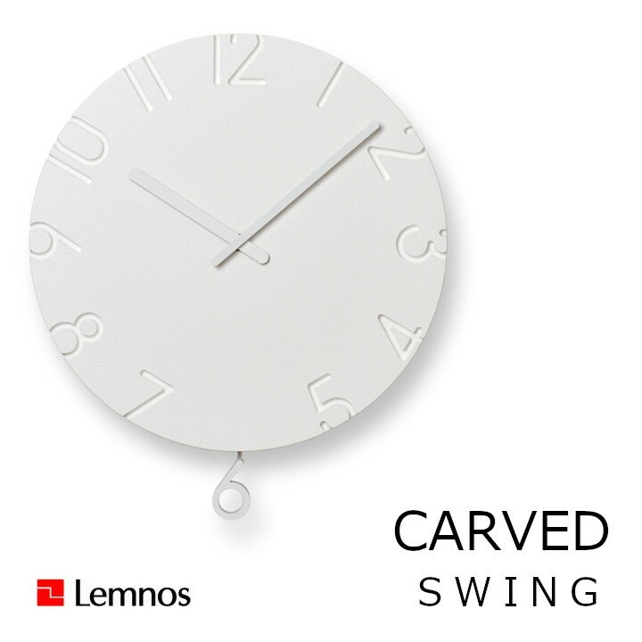 Lemnos タカタレムノスCARVED SWING カーヴド スイングФ305 D58mm NTL15-11[ レムノス 掛け時計 人気ドラマ 声優 北欧 壁掛け時計 掛け時計 おしゃれ 沖縄・北海道配送不可]