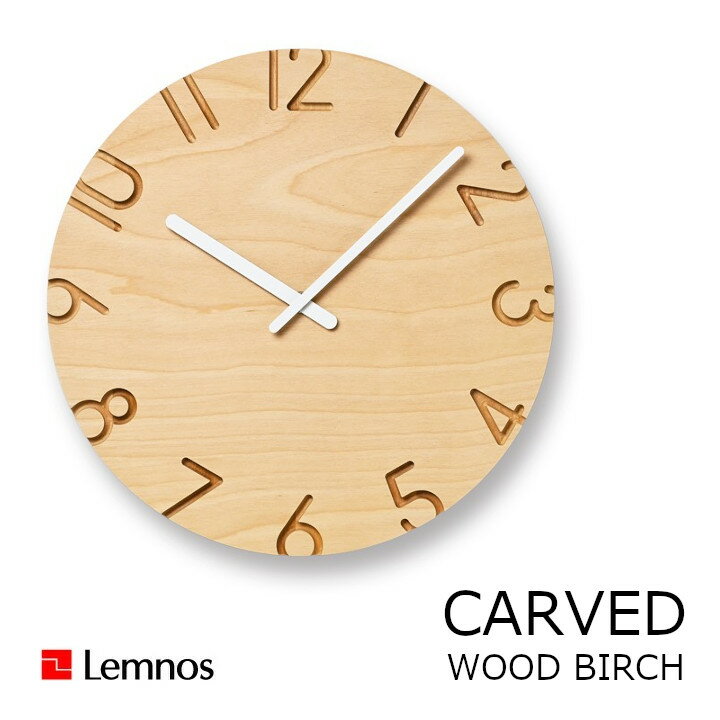 Lemnos タカタレムノス)CARVED WOOD BIRCHカーヴド ウッド バーチφ305xD42mm（NTL16-05） 北欧 壁掛け時計 掛け時計 沖縄 北海道配送不可