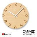 ［5月10日(金)24h限定 エントリーで最大100 ポイントバック］Lemnos タカタレムノス)CARVED WOOD BIRCHカーヴド ウッド バーチφ305xD42mm（NTL16-05） 北欧 壁掛け時計 掛け時計 沖縄 北海道配送不可