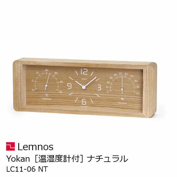 LEMNOS(レムノス)置き時計Yokan［温湿度計付］/ナチュラルLC11-06NT[温湿度計付 無垢材][沖縄・北海道配送不可] その1