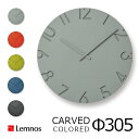 lemnos　タカタレムノス　壁掛け時計CARVEDCOLOREDカーブドカラード　NTL16-07　Φ305×D42mm[ レムノス 掛け時計 グッドデザイン賞受賞 贈り物 プレゼント 子供部屋 お洒落 寺田尚樹 沖縄・北海道配送不可]