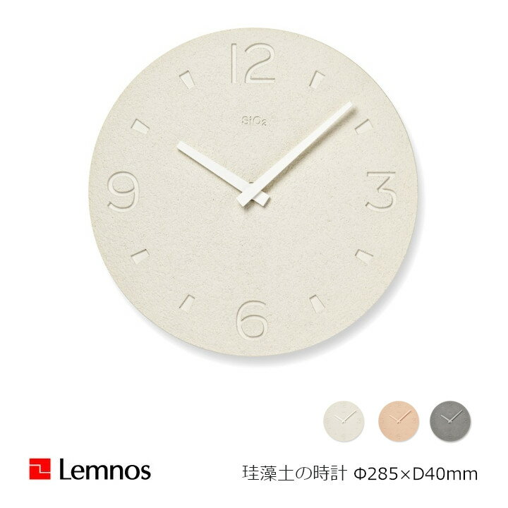 LEMNOS(タカタレムノス)　壁掛け時計珪藻土の時計（掻き落とし仕上げ）NY21-03[沖縄・北海道配送不可]