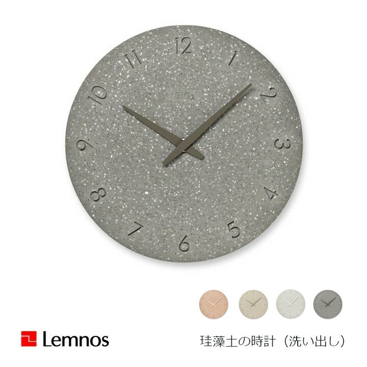 LEMNOS(タカタレムノス)壁掛け時計珪藻土の時計（洗い出し）NY23-06全4色［NY23-06PK NY23-06BG NY23-06WH NY23-06GY］[沖縄・北海道配送不可]
