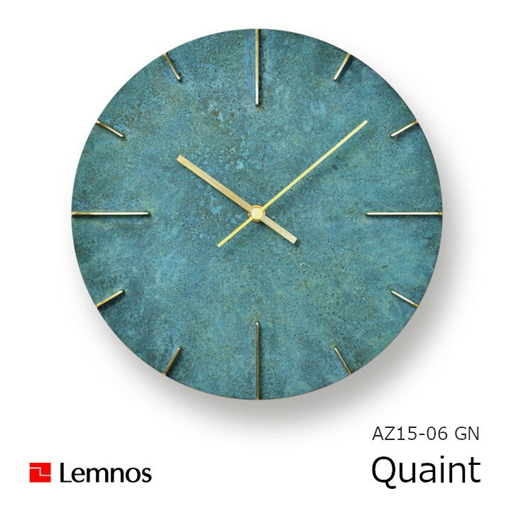 LEMNOS(レムノス)壁掛け時計Quaint/斑紋ガス青銅色(AZ15-06GN)[ レムノス 掛け時計 ウォールクロック高級感安積伸日本製新築祝開業祝]【P10】[沖縄・北海道配送不可]
