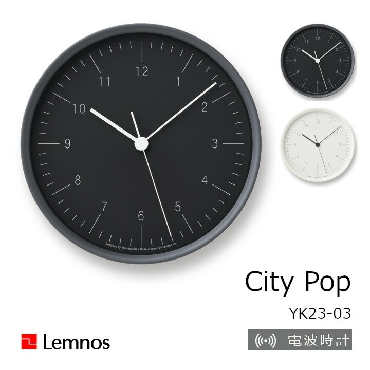 LEMNOS タカタレムノス　壁掛け時計City Pop　シティポップYK23-03　角田陽太[ レムノス 掛け時計 電波時計 レムノス 掛け時計シンプル 沖縄・北海道配送不可]