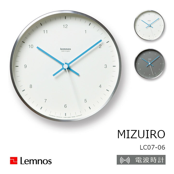 LEMNOS タカタレムノスMIZUIRO ミズイロ LC07-06[ レムノス 掛け時計 電波時計 壁掛け時計 かけ時計 お洒落 音がしない 沖縄・北海道配送不可 ]