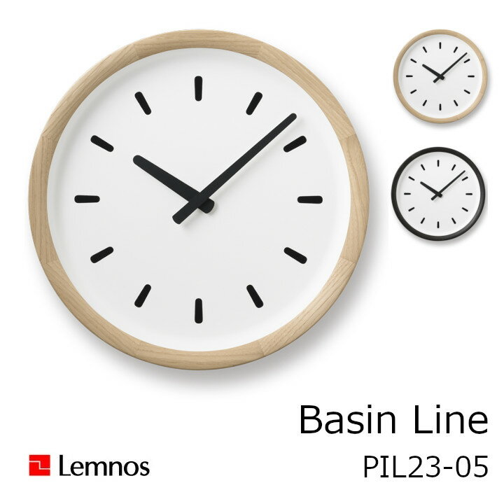 LEMNOS　タカタレムノスbasin line　ベイスン ライン　PIL23-05寸法：φ298×d48mm［PIL23-05 NT PIL23-05 BK］[タカタレムノス掛け時計 おしゃれ 北欧風］［ 沖縄・北海道配送不可]