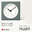 タカタレムノス lemnosnuan　PA23-10[ レムノス　アラームクロック　目覚まし時計　ニュアン 　沖縄・北海道配送不可]