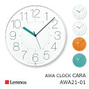 タカタレムノス lemnos 壁掛け時計CARA カラ AWA21-01φ320×d55mm 820g［レムノス 掛け時計 沖縄 北海道配送不可 新仕様/電波時計ではございません