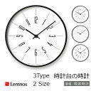 LEMNOS タカタレムノス 壁掛け電波時