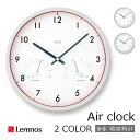 レムノスlemnos壁掛け時計電波時計AirClockレッドLC09-11W-RE【P10】 沖縄 北海道配送不可