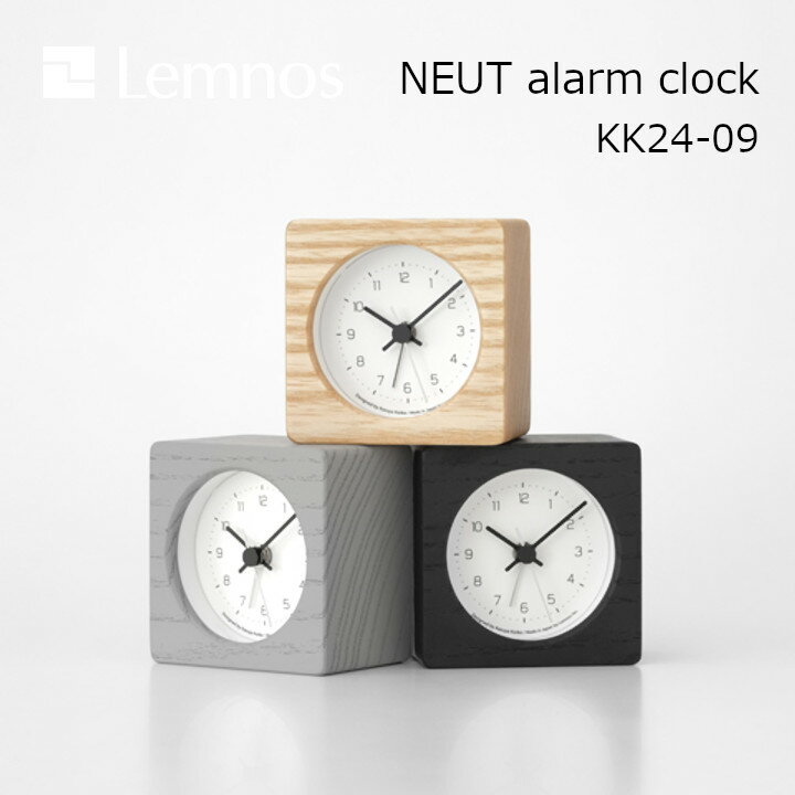 LEMNOS タカタレムノスNEUT alarm clock　ニュート アラーム クロック　KK24-09[ レムノス 置き時計アラームクロック お洒落 音がしないスイープムーブメント 沖縄・北海道配送不可 ]