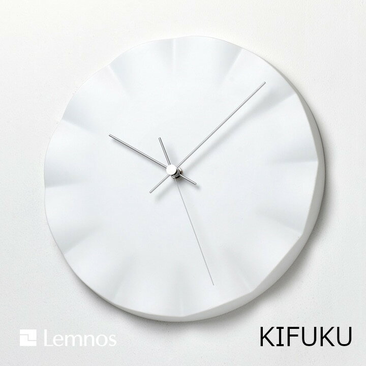 レムノスlemnos壁掛け時計kifukuキフクHN12-09【P10】[沖縄・北海道配送不可]