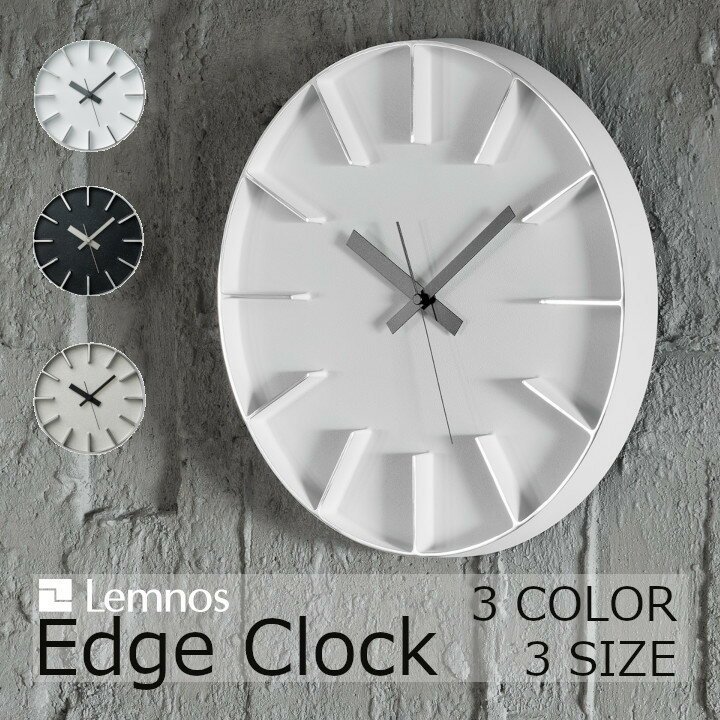 レムノスlemnos壁掛け時計Edge ClockエッジクロックLサイズAZ-0115[AZUMI 安積伸 安積朋子 JIDAデザインミュージアムセレクション][沖縄・北海道配送不可]