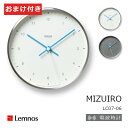あす楽 LEMNOS タカタレムノスMIZUIRO