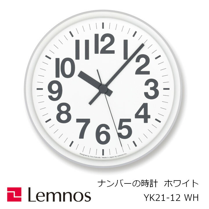 ［5/25(土)24h限定!エントリーで最大100%ポイントバック］LEMNOS(レムノス)ナンバーの時計ホワイトYK21-12WH[スイープセコンド角田陽太タカタレムノス]【P10】[沖縄・北海道配送不可]