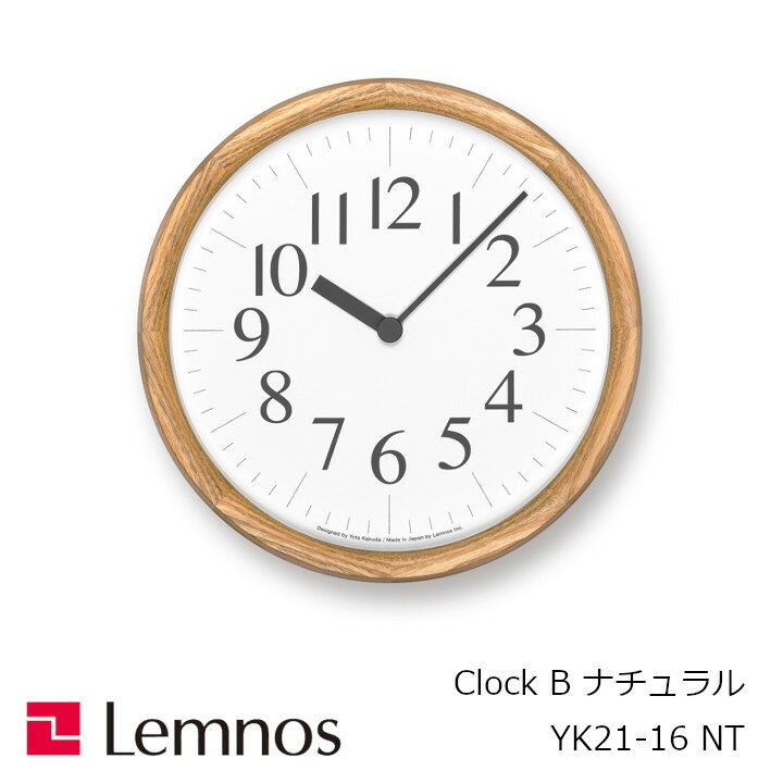 Lemnos（タカタレムノス）クロックB　CLOCK BナチュラルYK21-16NT[角田陽太 ][沖縄・北海道配送不可]