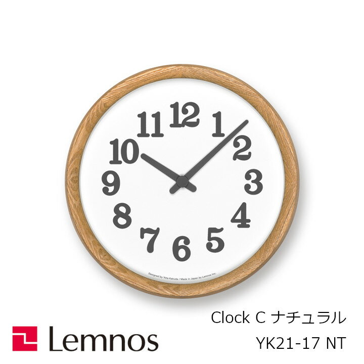 ［5/25(土)24h限定!エントリーで最大100%ポイントバック］Lemnos（タカタレムノス）クロックC　CLOCK CナチュラルYK21-17NT[角田陽太][沖縄・北海道配送不可]