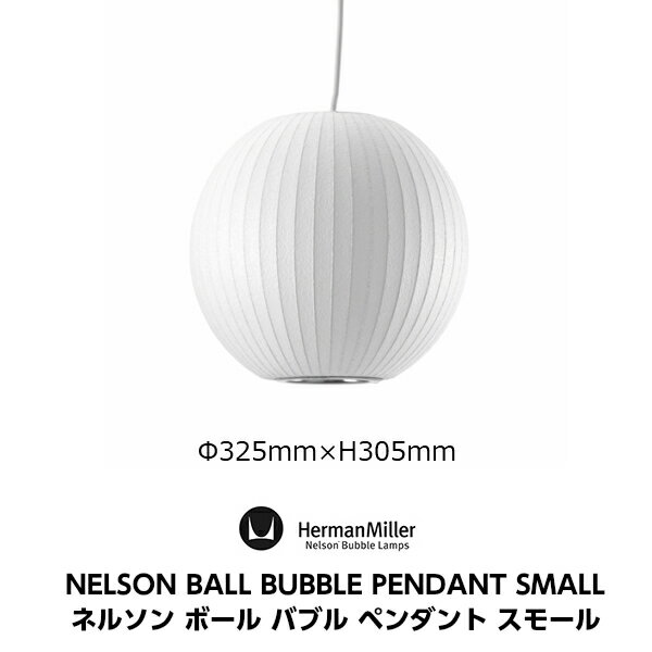 GEORGENELSON（ジョージネルソン）BUBBLEPENDANT（バブルランプペンダント）BALL(ボールランプ)SmallBBall - S[受注生産品：キャンセル不可]【P10】[沖縄・北海道配送不可]