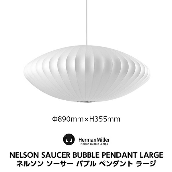 GEORGENELSON（ジョージネルソン）BUBBLEPENDANT（バブルランプペンダント）SAUCER(ソーサーランプ)Large（ラージ）BSaucer - L[受注生産品：キャンセル不可]【P10】[沖縄・北海道配送不可]