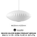 GEORGENELSON（ジョージネルソン）BUBBLEPENDANT（バブルランプペンダント）SAUCER(ソーサーランプ)Medium（ミディアム）BSaucer - M[受注生産品：キャンセル不可]【P10】[沖縄・北海道配送不可]