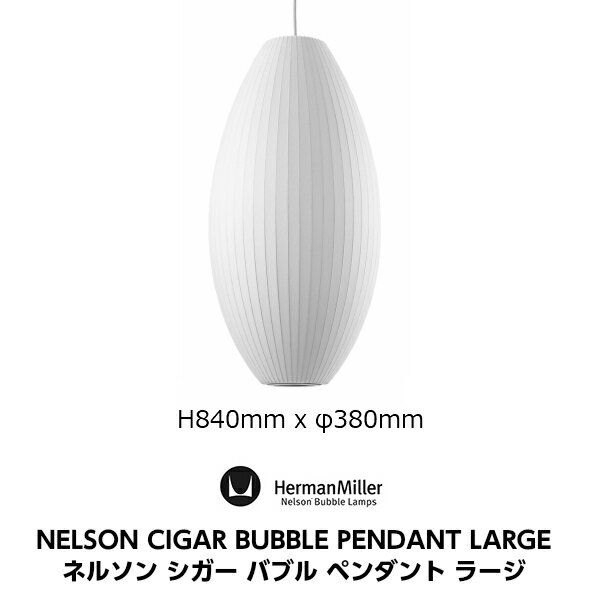 GEORGENELSON（ジョージネルソン）BUBBLEPENDANT（バブルランプペンダント）CIGAR(シガーランプ)Large（ラージ）BCigar - L[受注生産品：キャンセル不可]【P10】[沖縄・北海道配送不可]