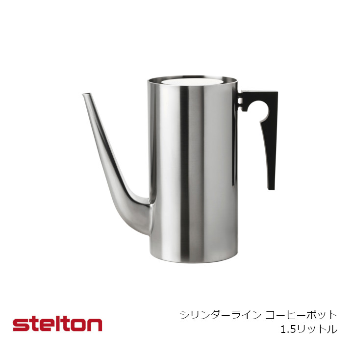 ステルトン ステルトンAJプレスコーヒーポット[お取り寄せ][納期遅延対象商品][沖縄・北海道配送不可]