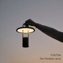 ステルトンPier Portable Lampピアー ポータブル ランプ[お取り寄せ][納期遅延対象商品][沖縄・北海道配送不可]