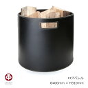 オルスコフ　ORSKOVログバレル　Log Barrelブラック　BlackΦ400mm × H310mm［レザー 皮革製品 ］