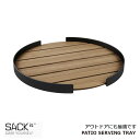 ロイヤルファニチャーコレクションSACK IT サック イットPATIO SERVING TRAY パティオ サーヴィング トレイ[お取り寄せ 沖縄・北海道配送...