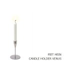 ロイヤルファニチャーコレクションPIET HEIN ピート・ハインCANDLE HOLDER VENUS キャンドルホルダー ビーナス[ PH-13002 キャ...