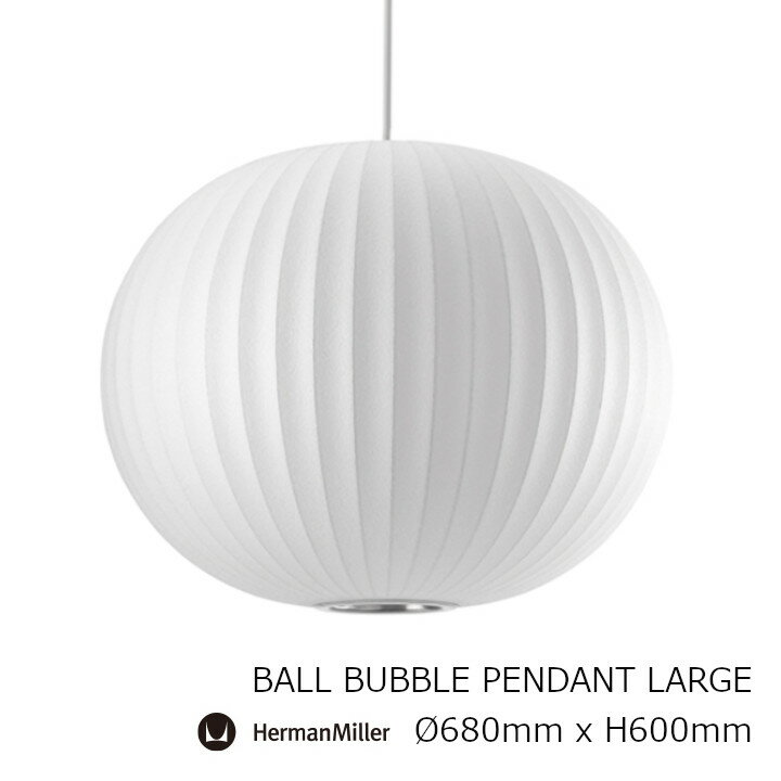 NELSON BALL BUBBLE PENDANT LARGEネルソン ボ